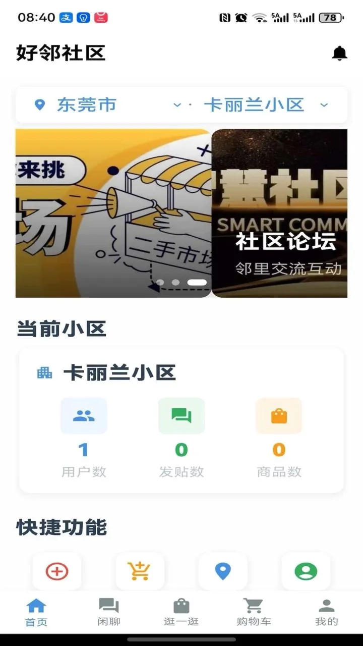 �߲�����(��������ƽ̨)v2.1.3 ��Ѱ��ͼ