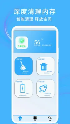 ��������ڴ������ֻ���v1.2 �ٷ������ͼ