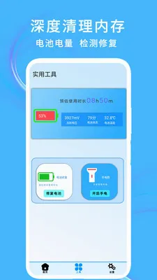 ��������ڴ������ֻ���v1.2 �ٷ������ͼ
