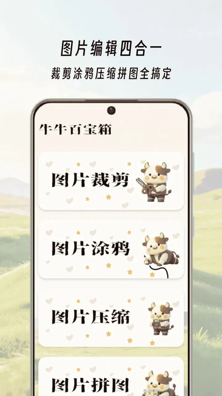 ��ţ����ս2026�ٷ����°汾v1.0 �ٷ������ͼ