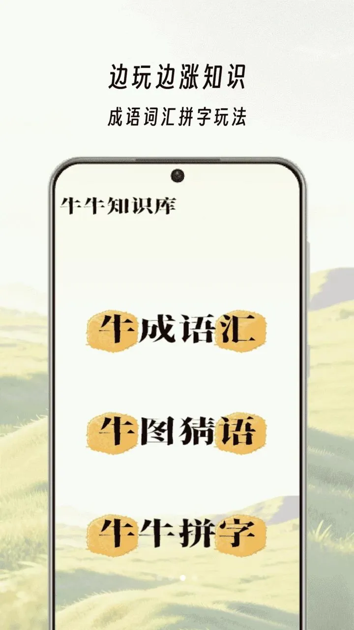 ��ţ����ս2026�ٷ����°汾v1.0 �ٷ������ͼ