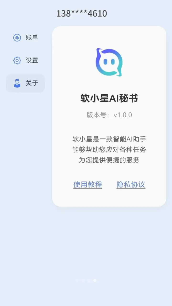 ��С�ǰ�׿���ֻ���v0.9.31 ��׿���ͼ