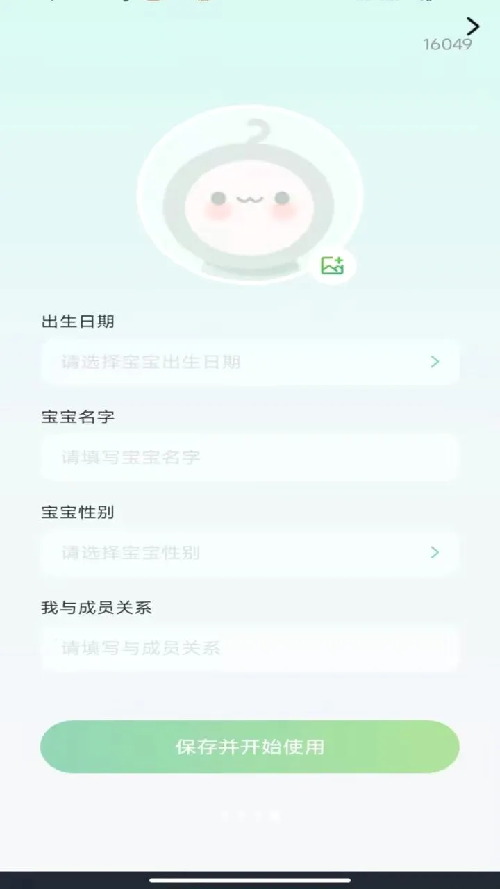 ���������¼(���������������)v1.0.1 �ٷ������ͼ