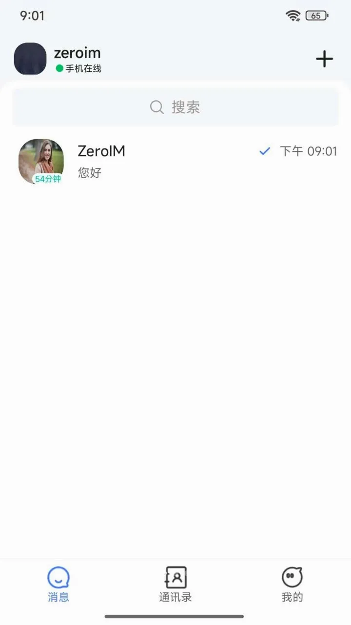 ZeroIM(��ҵͨѶЭ��)v1.0.01 ��׿���ͼ
