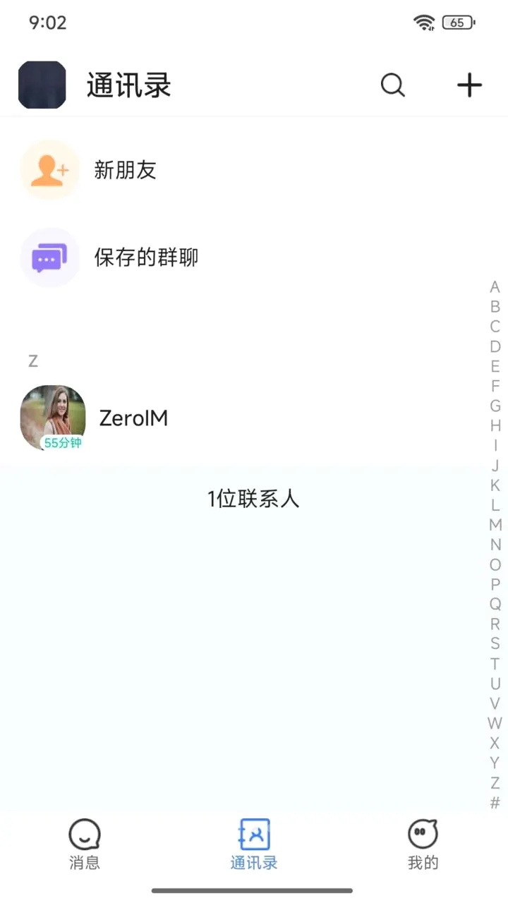 ZeroIM(��ҵͨѶЭ��)v1.0.01 ��׿���ͼ