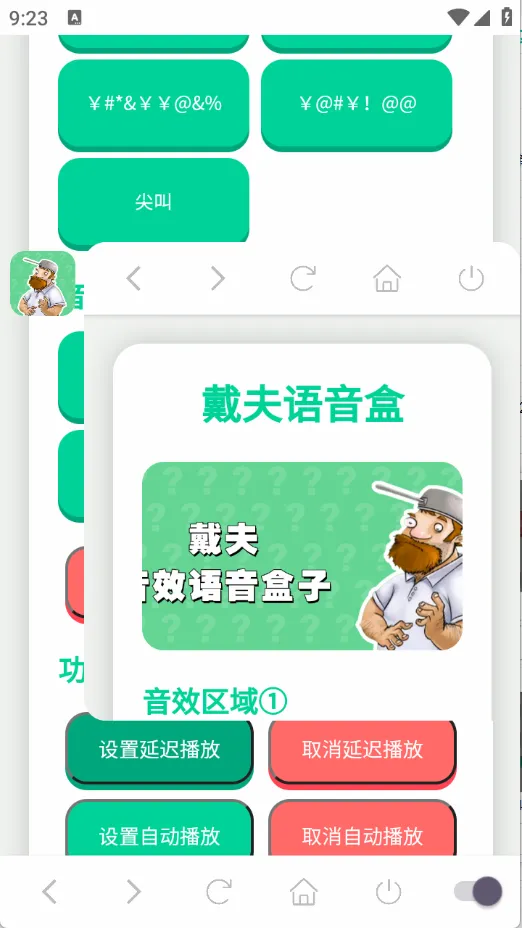 ���������а�׿���ֻ���v1.02 �ֻ����ͼ