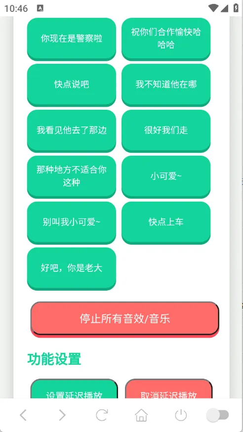 ��˺���������а�׿���ֻ���v1.0.1 �ٷ������ͼ
