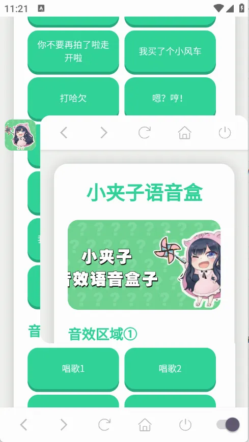 С���������а�׿���ֻ���v1.0.1 ��Ѱ��ͼ
