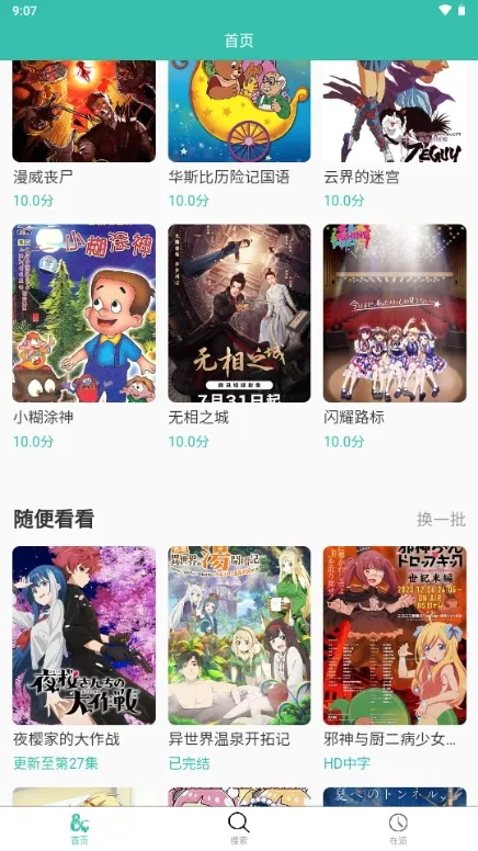 ���鶯��(���׷������)v2.0.10 ��Ѱ��ͼ