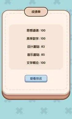 �����ѧ����2(��ѧģ����Ϸ)v1.0.0 ��׿���ͼ