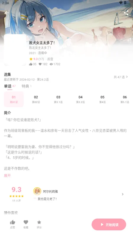 ��������(�����Ķ�����)v2.0.2 �ٷ������ͼ