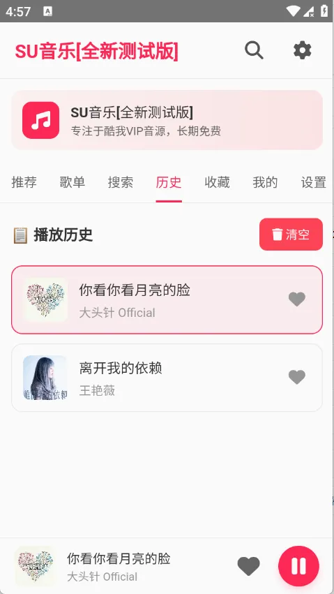 SU����(���ֲ�������)v1.27 ��Ѱ��ͼ