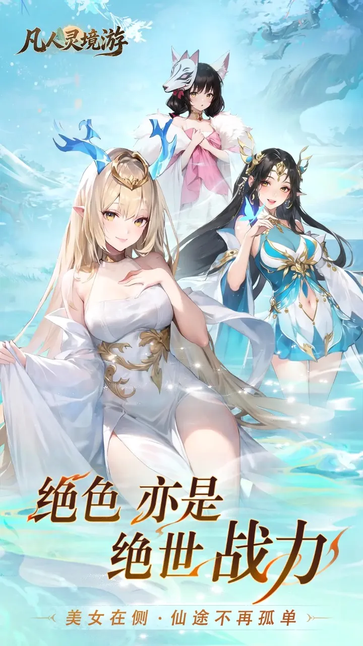 �����龳��(����ARPG��Ϸ)v1.0.30 ��׿���ͼ