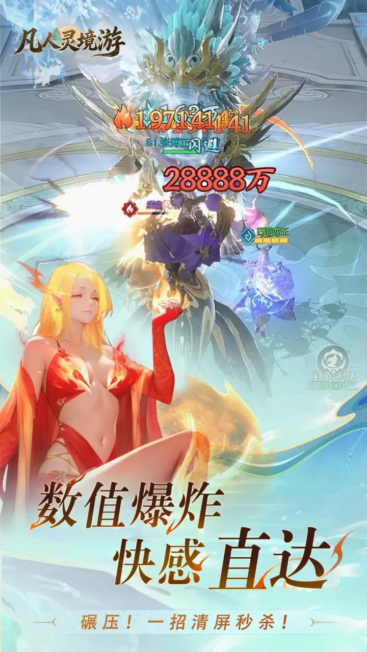 �����龳��(����ARPG��Ϸ)v1.0.30 ��׿���ͼ