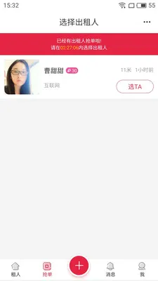 ����Ů��(���ѽ���ƽ̨)v1.1.1 �ֻ����ͼ