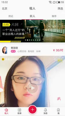 ����Ů��(���ѽ���ƽ̨)v1.1.1 �ֻ����ͼ