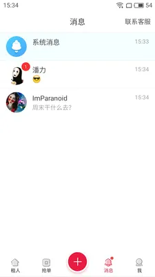 ����Ů��(���ѽ���ƽ̨)v1.1.1 �ֻ����ͼ