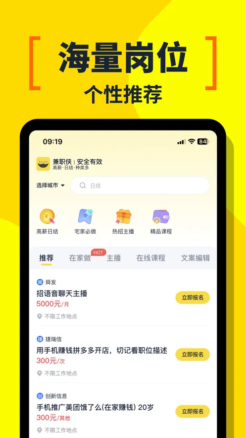 ��ְ����׿���ֻ���v3.1.41 �ٷ������ͼ