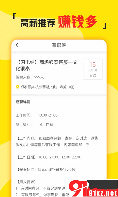 ��ְ����׿���ֻ���v3.1.41 �ٷ������ͼ