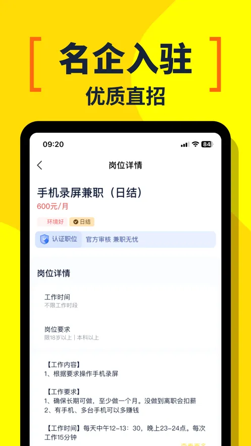 ��ְ����׿���ֻ���v3.1.41 �ٷ������ͼ