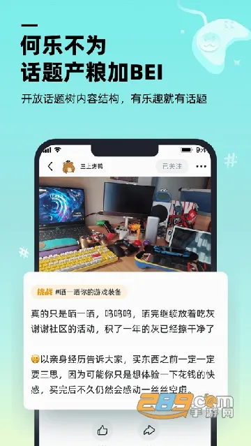 ������Ϸ����(��Ϸ����ƽ̨)v1.9.0 �ֻ����ͼ