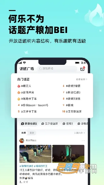 ������Ϸ����(��Ϸ����ƽ̨)v1.9.0 �ֻ����ͼ
