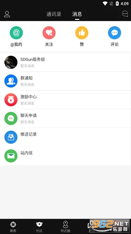 SDGun����2026�ٷ����°汾v2.90 ��Ѱ��ͼ