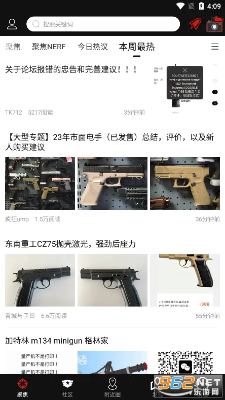 SDGun����2026�ٷ����°汾v2.90 ��Ѱ��ͼ
