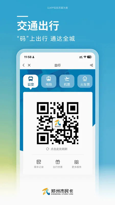 ֣������(֣���ۺϷ���ƽ̨)v1.1.12 ��Ѱ��ͼ
