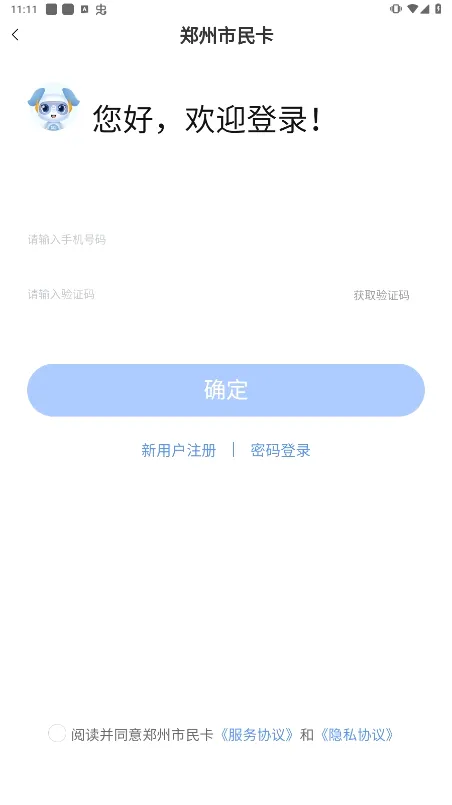 ֣������(֣���ۺϷ���ƽ̨)v1.1.12 ��Ѱ��ͼ