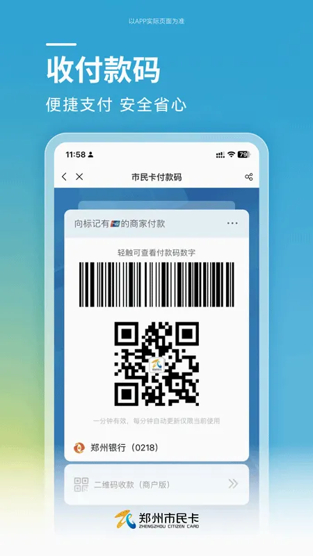 ֣������(֣���ۺϷ���ƽ̨)v1.1.12 ��Ѱ��ͼ