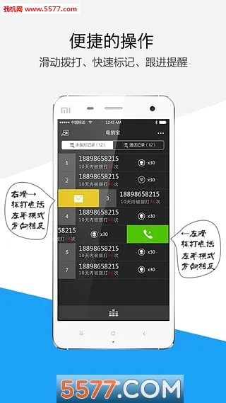 ������(�����칫����)v5.8.0 �ֻ����ͼ