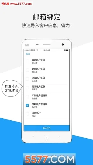 ������(�����칫����)v5.8.0 �ֻ����ͼ