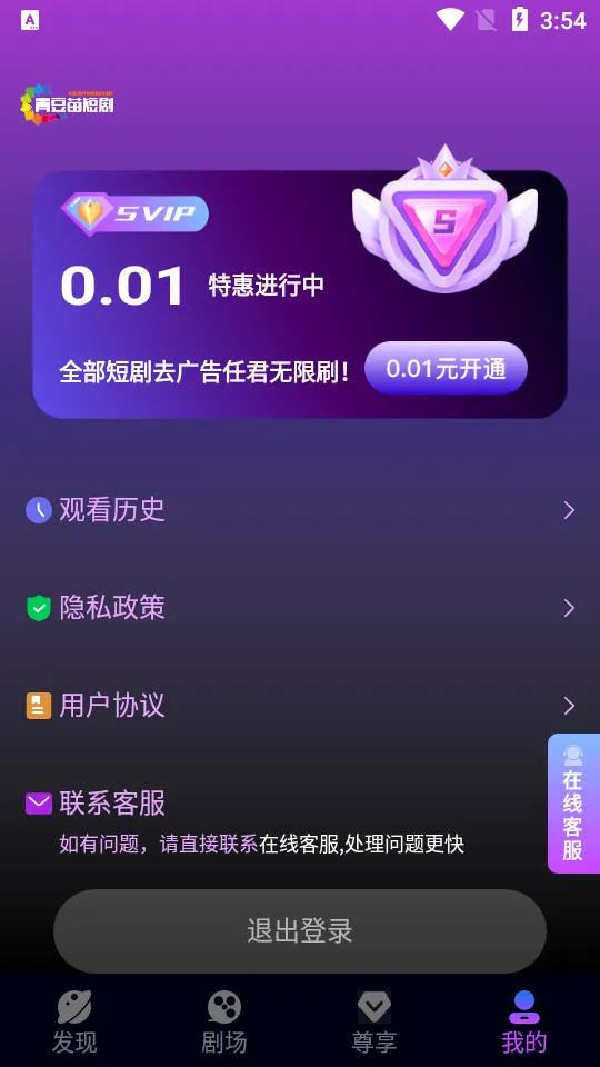 ��ƻ���̾�(�̾�׷������)v4.1.0 �ֻ����ͼ