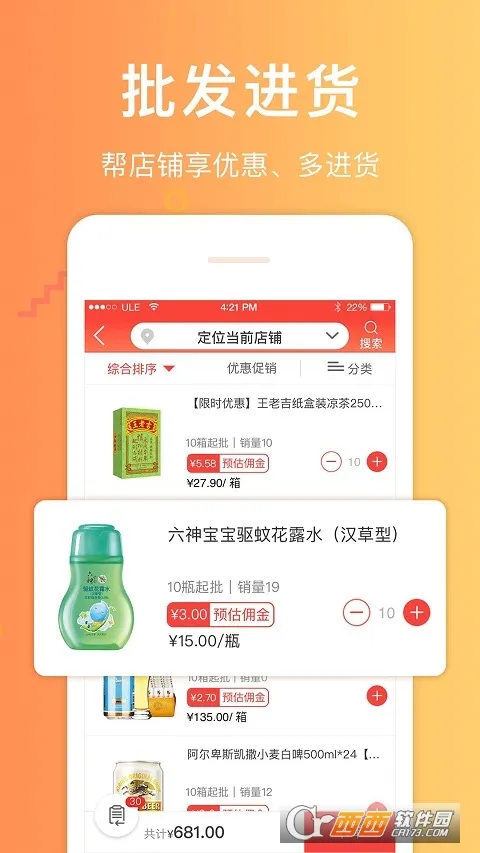 ������(����Ѳ������)v3.7.8 �ֻ����ͼ