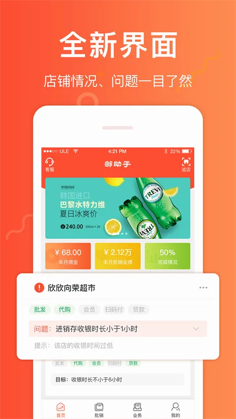 ������(����Ѳ������)v3.7.8 �ֻ����ͼ