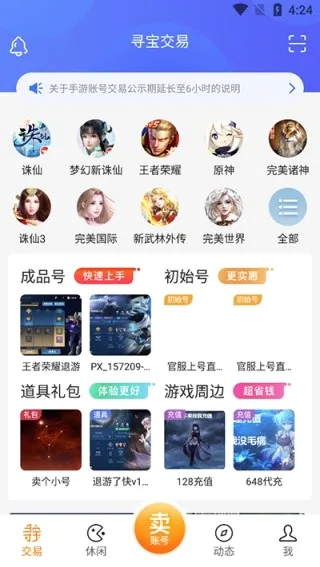 ������Ϸ����(��Ϸ��Ҹ���ƽ̨)v9.1.17 �ٷ������ͼ