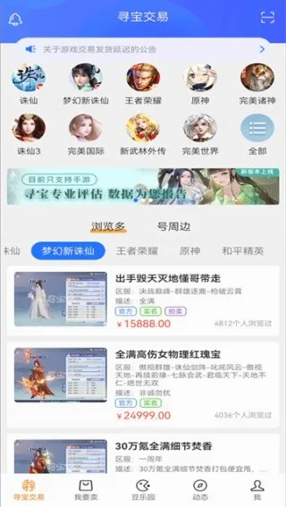 ������Ϸ����(��Ϸ��Ҹ���ƽ̨)v9.1.17 �ٷ������ͼ