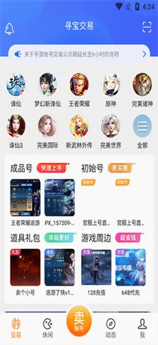 ������Ϸ����(��Ϸ��Ҹ���ƽ̨)v9.1.17 �ٷ������ͼ
