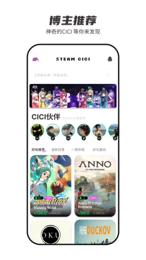 SteamCICI(Steam��Ϸ����)v0.9.1 ��׿���ͼ