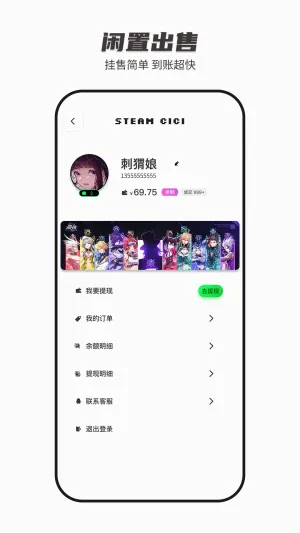 SteamCICI(Steam��Ϸ����)v0.9.1 ��׿���ͼ