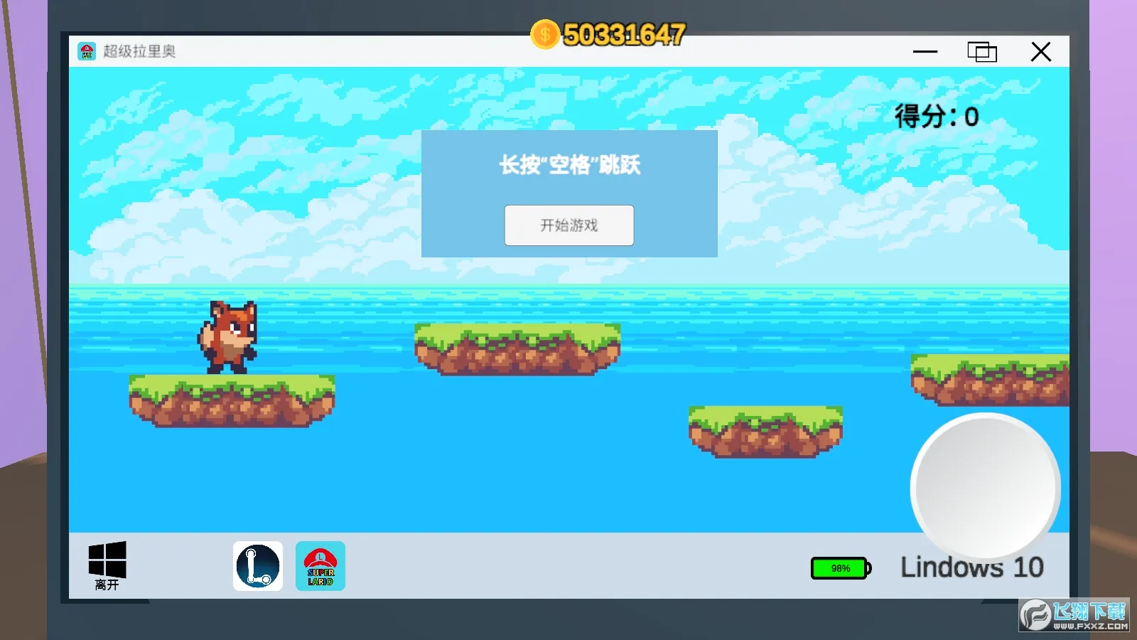 up��ģ����(ģ��up����Ϸ)v1.0 ��׿���ͼ