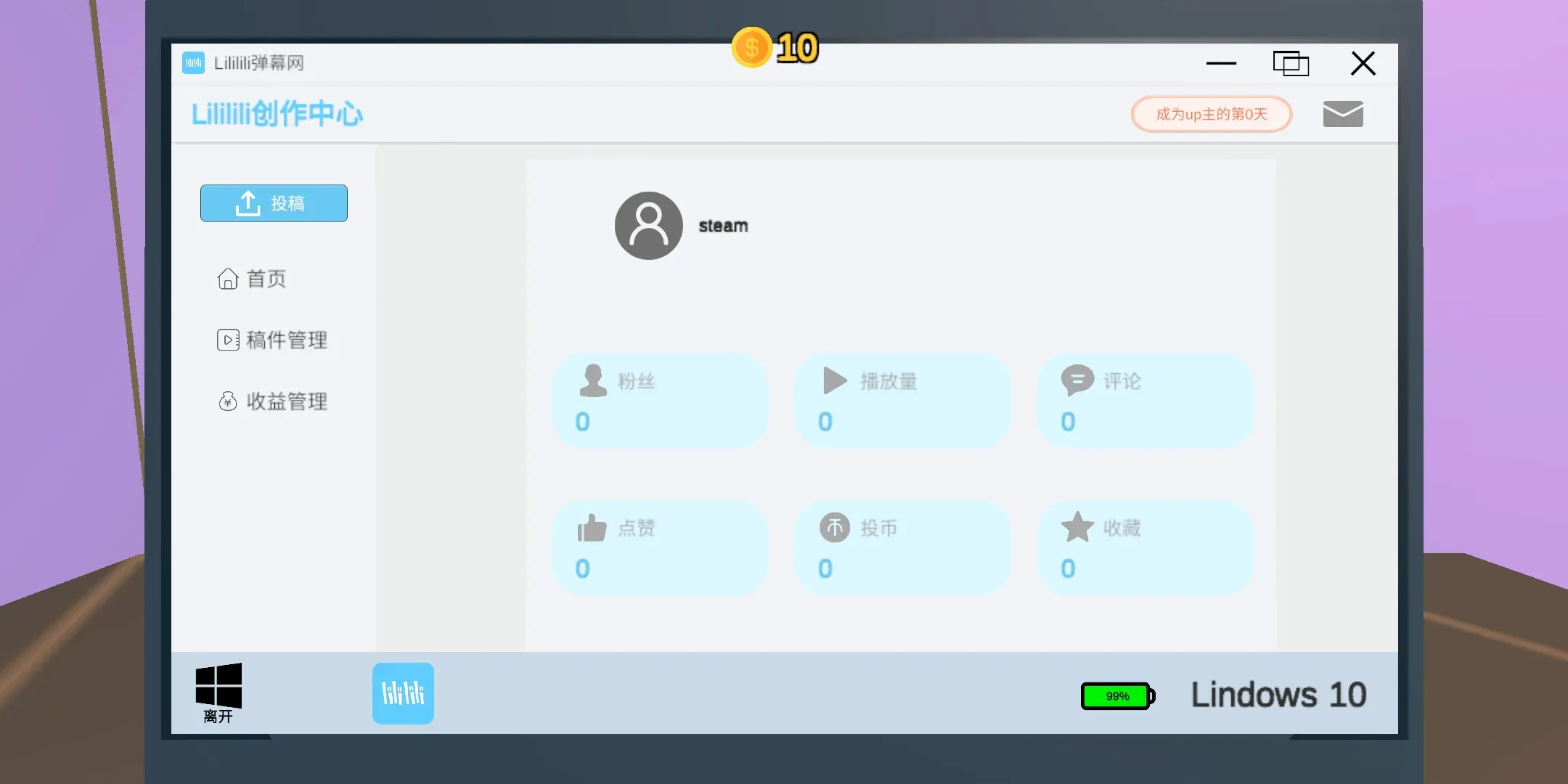 up��ģ����(ģ��up����Ϸ)v1.0 ��׿���ͼ