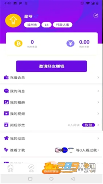 ��Լ����2026�ٷ����°汾v2.0.8 �ٷ������ͼ