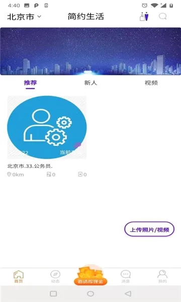 ��Լ����2026�ٷ����°汾v2.0.8 �ٷ������ͼ