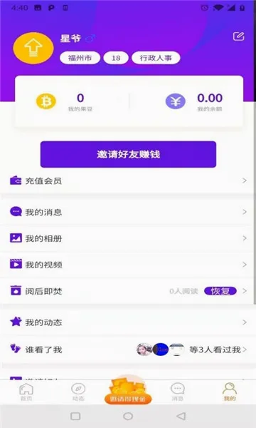 ��Լ����2026�ٷ����°汾v2.0.8 �ٷ������ͼ