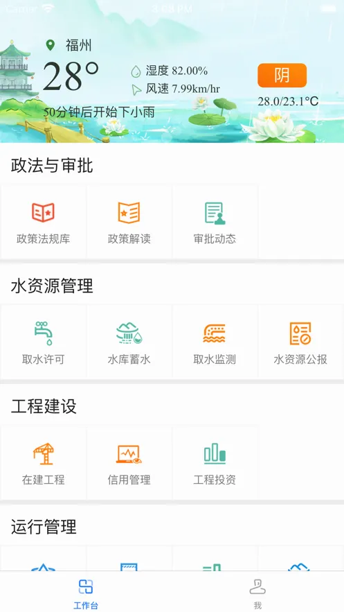 ����ˮ�������ֻ���