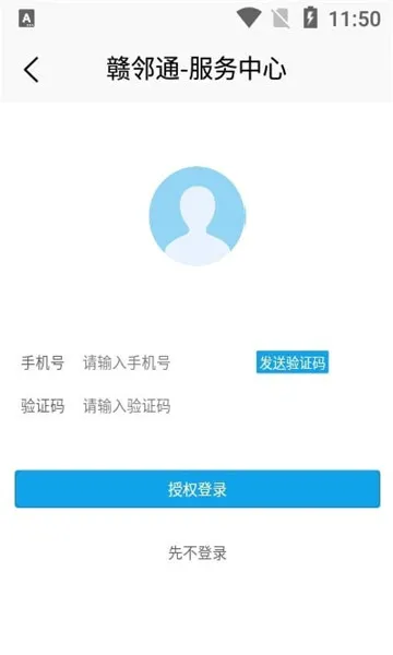 ����ͨ(�����������)v4.3.26 �ֻ����ͼ