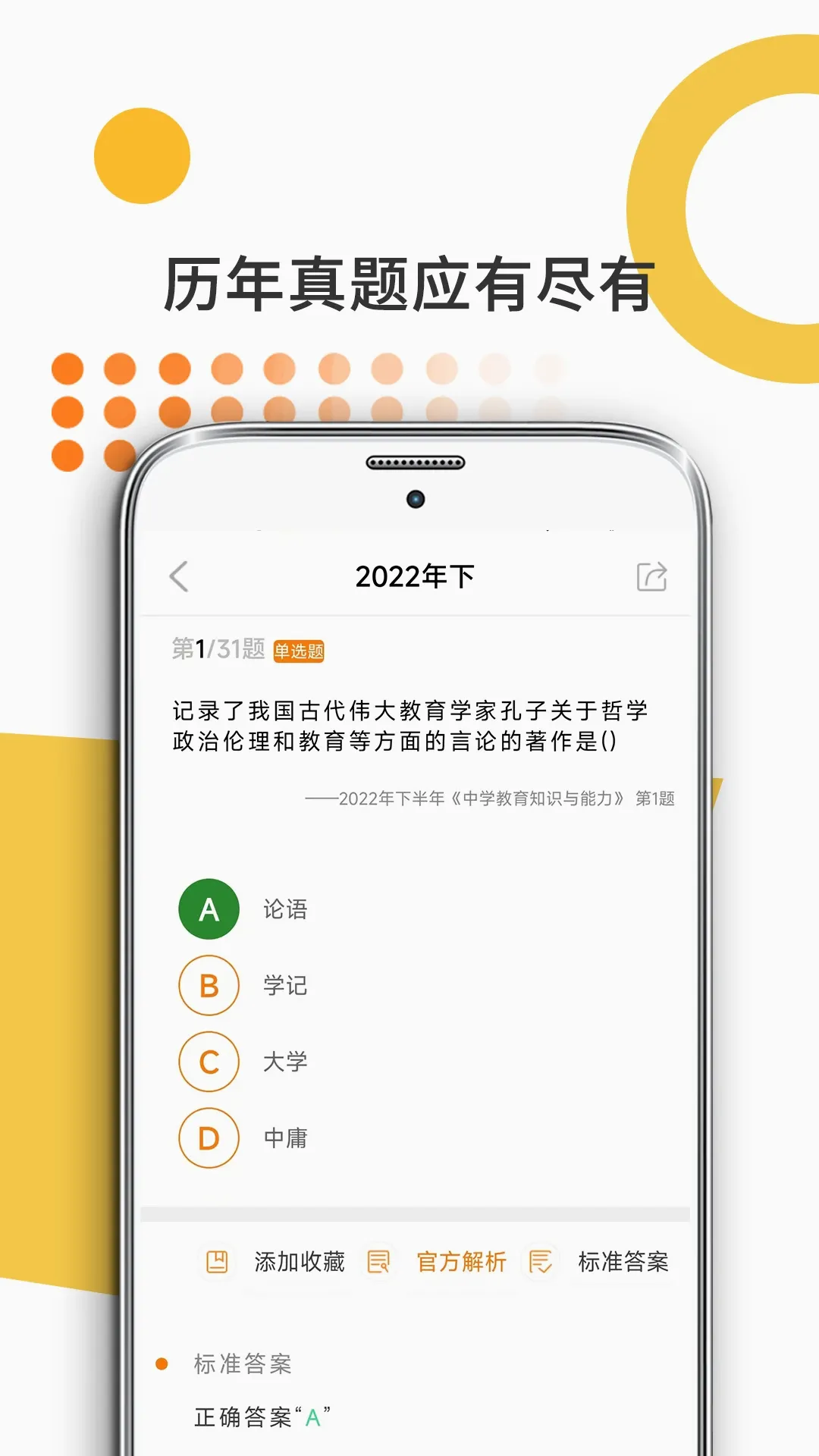 �׿��Կ���ʦ2026���°汾v10.526.0526 ��׿���ͼ