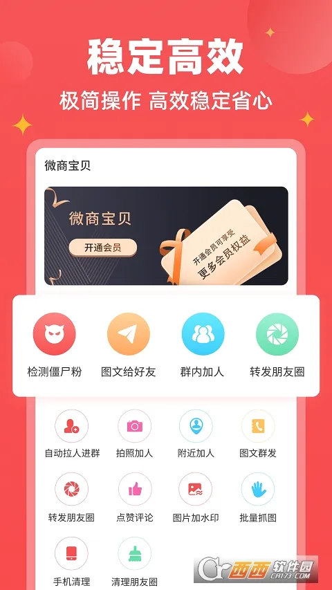 ΢�̱���(΢�̹�������)v1.9.7 �ֻ����ͼ